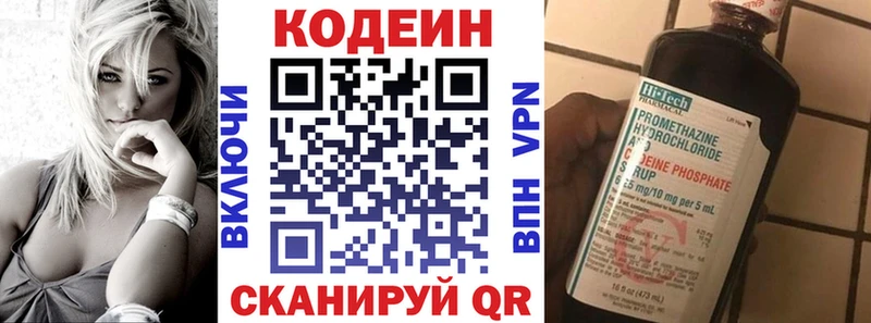 Кодеин напиток Lean (лин)  Соль-Илецк 