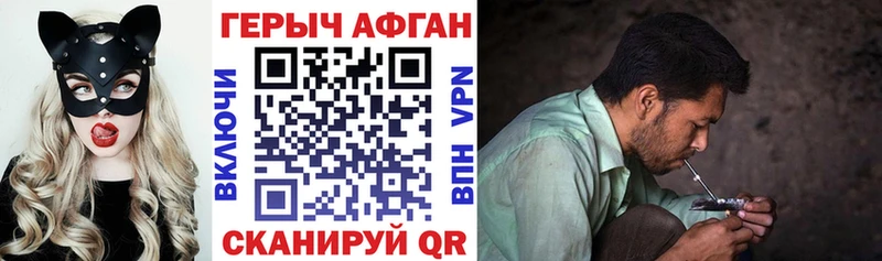 ГЕРОИН Афган  ссылка на мегу вход  Соль-Илецк  сколько стоит 