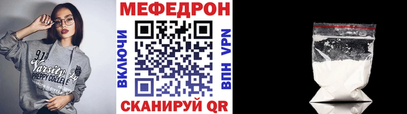 МЯУ-МЯУ мяу мяу  даркнет сайт  Соль-Илецк 